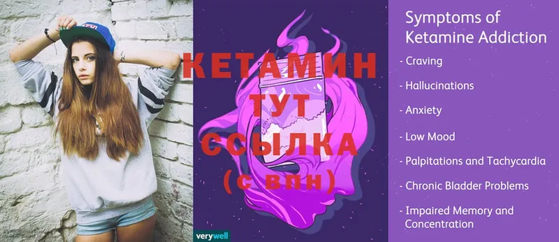 Кетамин ketamine  Улан-Удэ 