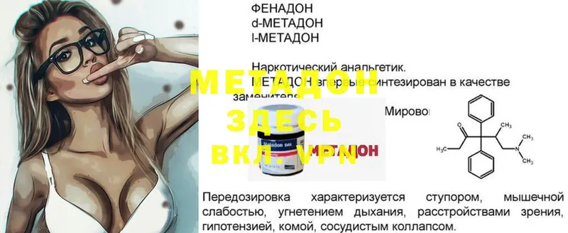 МЕТАДОН белоснежный  Улан-Удэ 